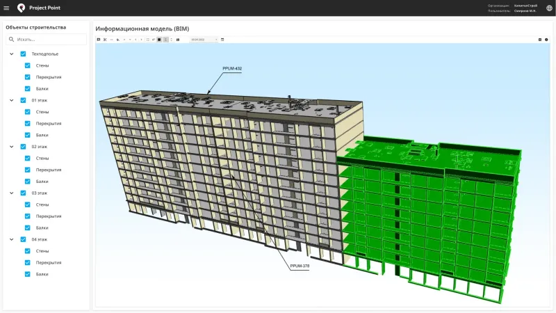 Project Point Selects C3D Web Vision to Expand BIM Functionality, photo 1