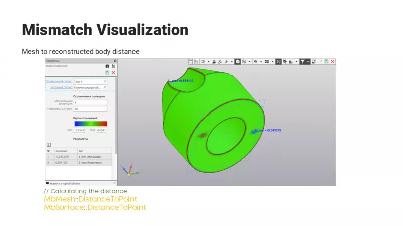 Polygonal Tools for Reverse Engineering in KOMPAS-3D, photo 10