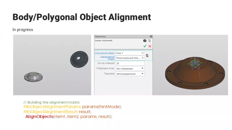 Polygonal Tools for Reverse Engineering in KOMPAS-3D, photo 12