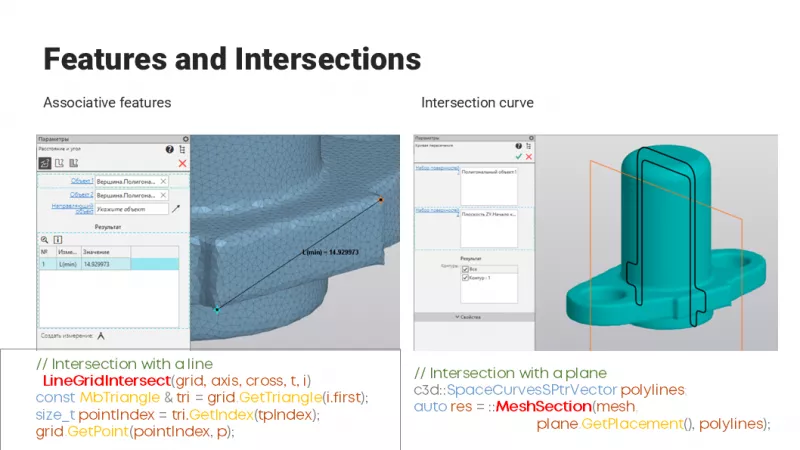 Polygonal Tools for Reverse Engineering in KOMPAS-3D, photo 4