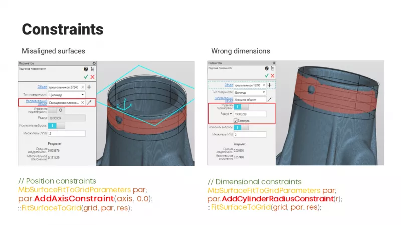 Polygonal Tools for Reverse Engineering in KOMPAS-3D, photo 9