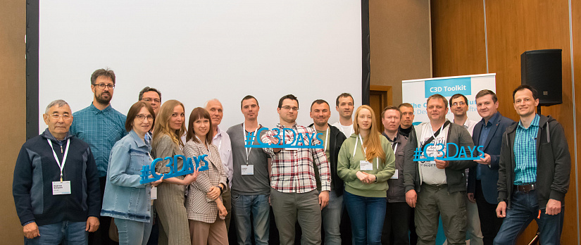 Конференция C3Days вновь приглашает разработчиков инженерного программного обеспечения, фото 2