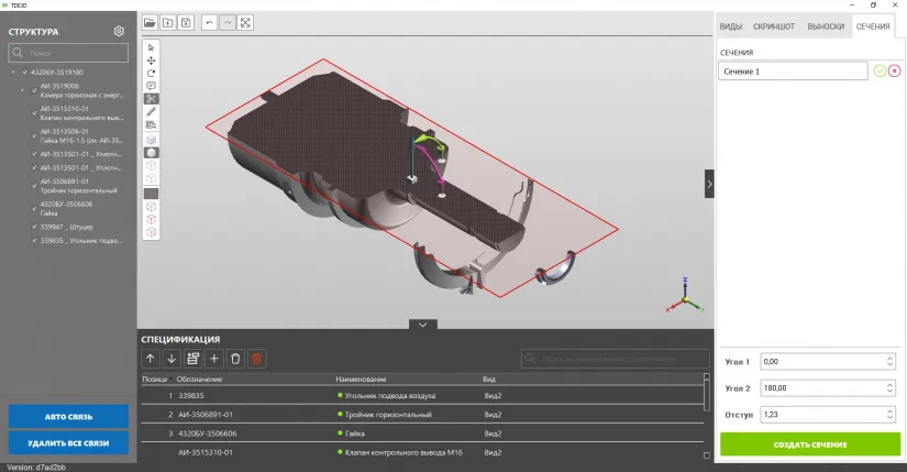 Itorum Acquires the C3D Vision and C3D Converter Licenses to Build 2D and 3D Applications, photo 1