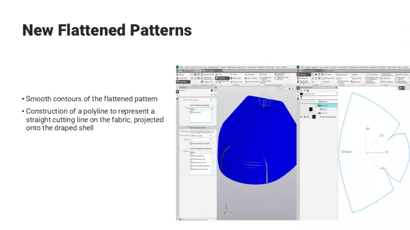 Polygonal Tools for Composite Part Design, photo 8