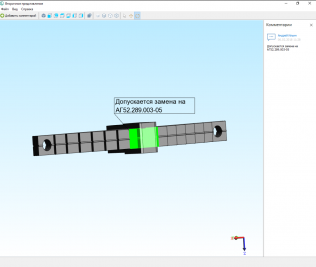 C3D Labs выпустила встраиваемый просмотрщик 3D-моделей для PDM/PLM/ECM/EAM-систем, фото 3