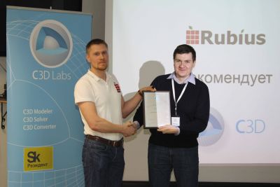 Вручение президенту Rubius Сергею Дорофееву сертификата «С3D Developer»