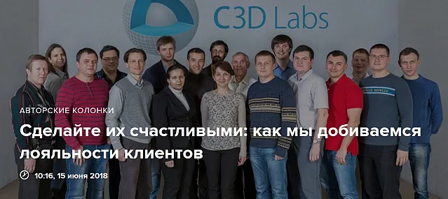 C3D Labs: из «локальной» дочки АСКОН в поставщики для международной IT-индустрии, фото 1