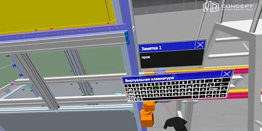 VR Concept полностью перешла на чтение CAD-форматов конвертерами C3D